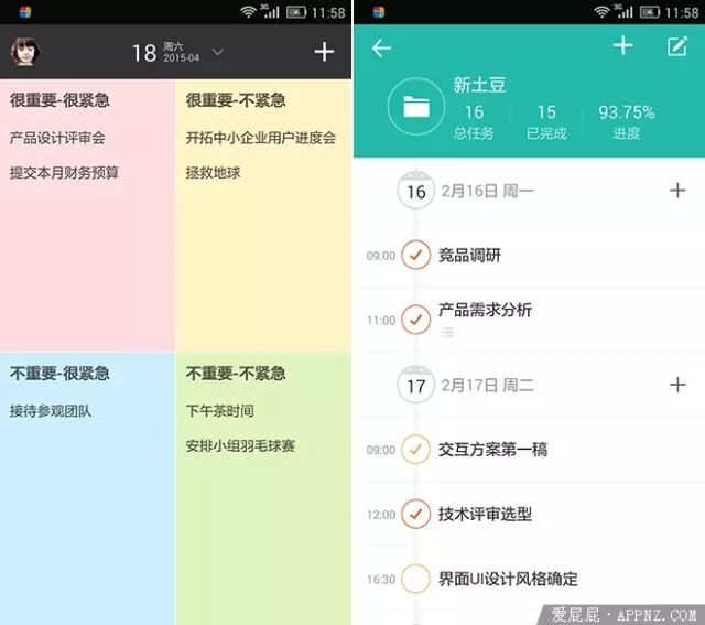 效率方案创业工具有哪些_效率工具推荐_效率工具创业方案