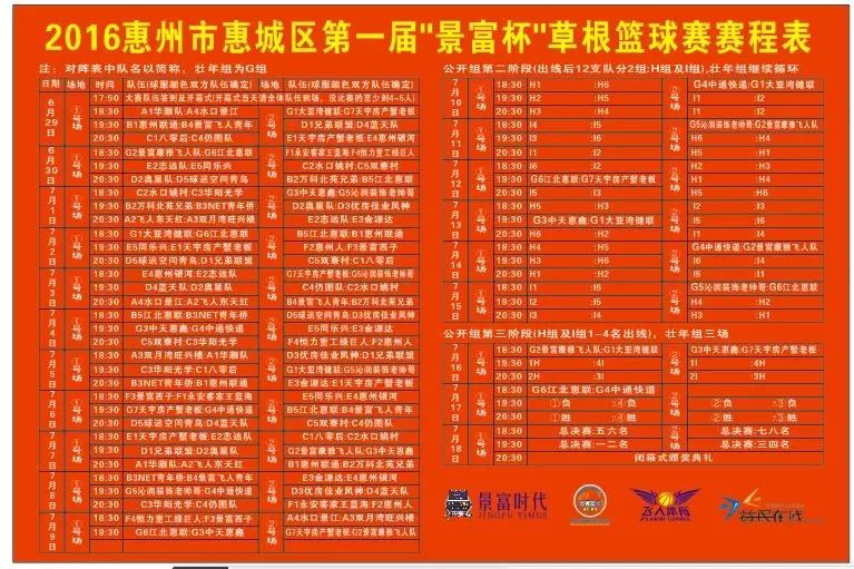 篮球肢体犯规_篮球肢体对抗_篮球比赛的肢体规则是