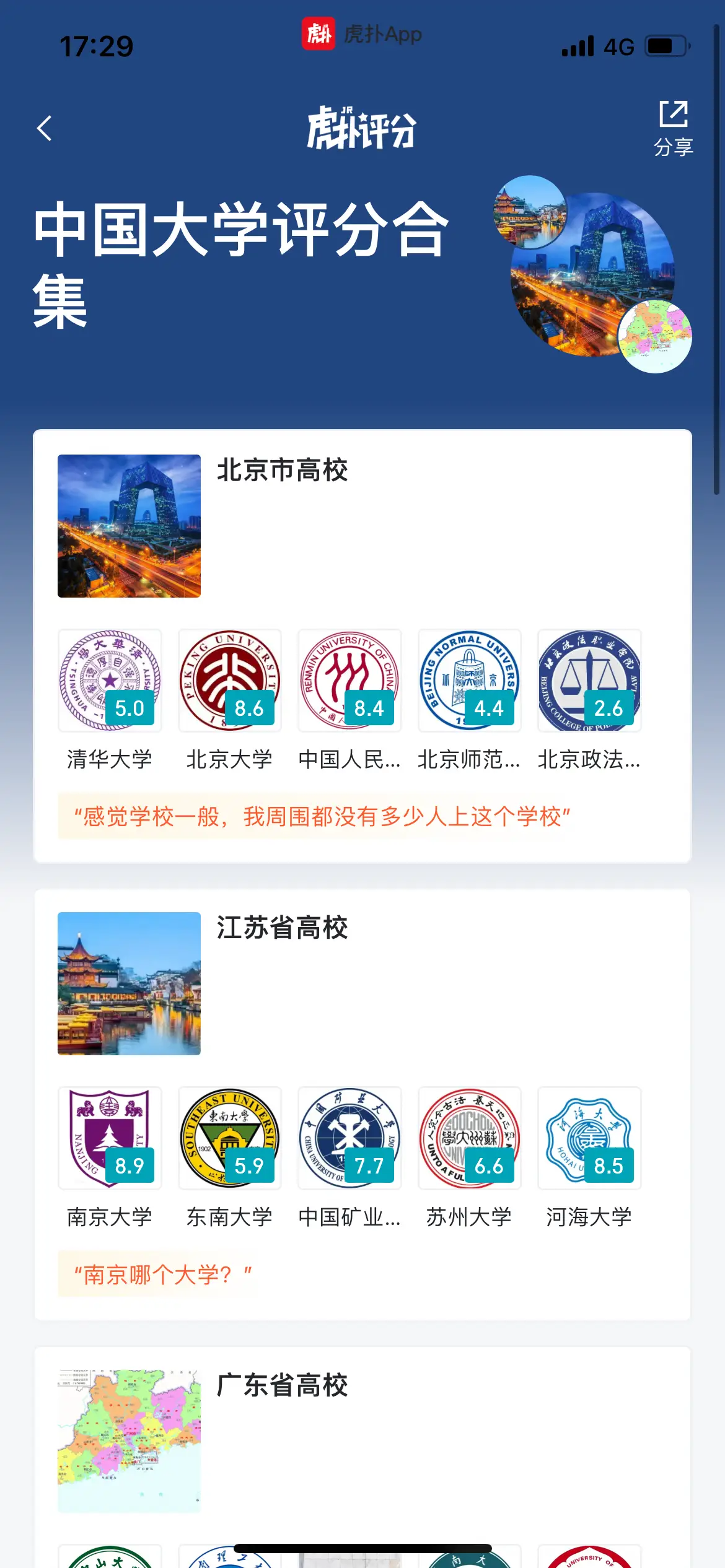 篮球规则的两个板块叫什么_篮球6大板块_篮球蓝板规则